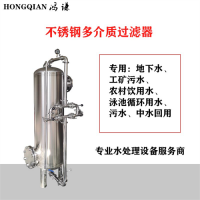 吴川市鸿谦石英砂过滤器过滤器反渗透过滤器质优之选追求品质