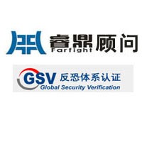 GSV（C-TPAT)验厂认证内容