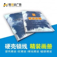 南宁企业画册印刷公司，专业设计师制作团队