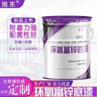 环氧富锌底漆30%含锌量 防锈防腐漆 化工设备防腐漆