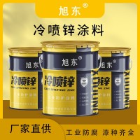 干膜锌含量96%以上冷喷锌 冷镀锌厂家