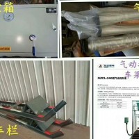 东达机电 QZCL-240型气动挡车梁 梯形梁挡车器