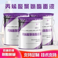 双组份*聚氨酯面漆各色化工设备表面漆