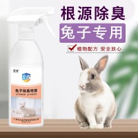 空消兔子除臭喷雾去尿味除异臭仓鼠龙猫兔笼子好去味500ml