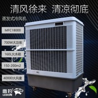 常州市降温移动水冷风扇MFC18000雷豹冷风机公司联系方式