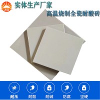 电厂化工厂抗侵蚀耐酸砖类型 广东釉面耐酸砖批发市场J