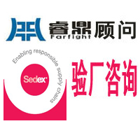 SEDEX会员 SEDEX验厂 SEDEX验厂标准