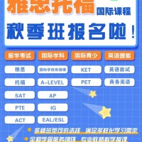 2023雅思写作培训济南雅思培训学校口碑好