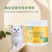 猫幼宝猫好发育粉宠物营养补充剂 宠物营养食品山东生产厂家