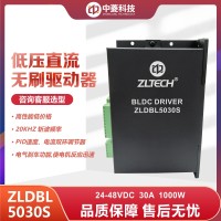 深圳中菱科技直流无刷驱动器 型号ZL*L5030S