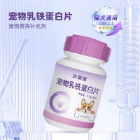 宠物乳铁蛋白片 宠物片剂背封三面封袋装生产线