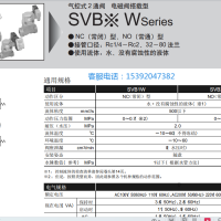 代理SVB1V-25A-E2GB-X-DC24V电磁阀
