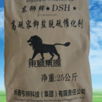 东狮牌DSH型高硫容抑盐催化剂，解决厂家的环保难题