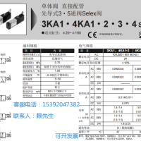 4KA219-06-B-AC220V代理CKD换向阀