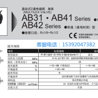AB41-03-4-H2HQS-DC24V/Z，CKD电磁阀