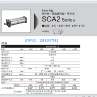供应SCA2-B-00-50-B50-B25，CKD气缸