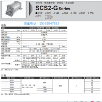 SCS2-N-FA-200B-75代理CKD大口径气缸