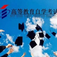 中国传媒大学公共关系学自考本科招生简章