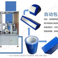 铝壳电芯包蓝膜 方形电池包蓝膜 动力电池包胶机