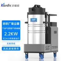 江苏玩具制造车间吸毛絮废料用DL-2280X凯德威吸尘器下进气