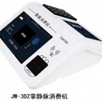 北京掌静脉会员机JW3DZ厂家支持功能定制上门安装