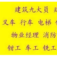 重庆市江津区-安监局焊接与热切割作业架子工证书/哪里报名拿证