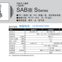 SAB1S-10A-FB代理CKD气动阀