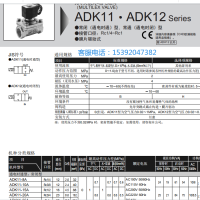 ADK11-10N-02H-DC24V，CKD流体阀