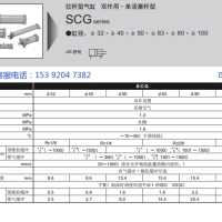 SCG-FA-40B-80-T2H-R，CKD气缸总代理