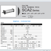 SCA2-TA-40B-120-M，CKD气缸