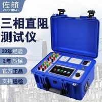 佐航BYQ3320变压器直流电阻测试仪20A三相助磁消磁