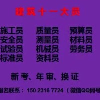 [重庆市巴南区]资料员信息管理员快速报名