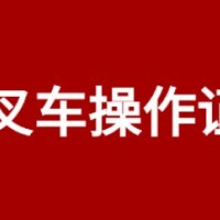 （重庆市江津区）起重机司机办理条件及考试时间