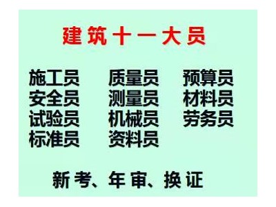 （重庆璧山区）制冷与空调设备安装修理作业高处作业证书资格证-