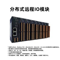 EtherCAT远程DDC控制器扩展I/O模块 16DIDO / 32DI / 32DO 开关量输入输出