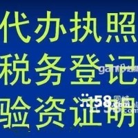 ​  注册公司，实现梦想，代理记账，广源为您持续导航！！