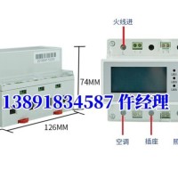 LW50DGII宿舍智能电表 一控二||学生公寓智能控电系统