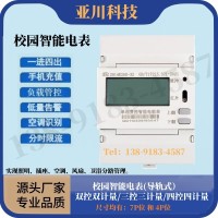 DDEb2s-40S/3×16A学生宿舍管理模块