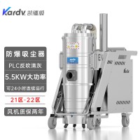 凯德威防爆吸尘器KFB 5.5 GF 100加工铸造车间吸铝屑用