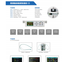 LM-JW2000输液输血加温仪技术参数