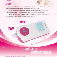 DHD-D型经皮黄疸测试仪