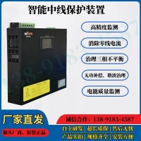 SAHF50/SAHP75-400/4L 智能中线保护器 |谐波保护器