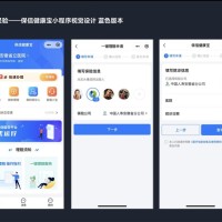 UI设计公司兰亭妙微提供APP界面设计，小程序设计开发