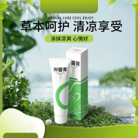 紫草叶抑菌膏抑菌膏生产定制159O5373071