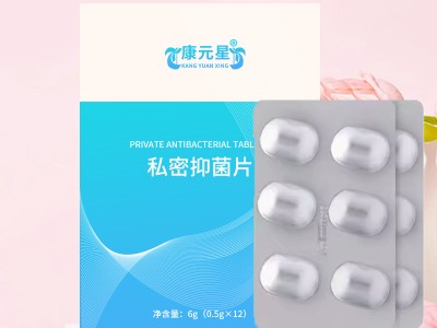 私密抑菌片女性私护产品一站式加工159O5373071