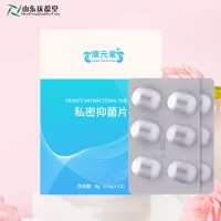 私密抑菌片女性私护产品一站式加工159O5373071