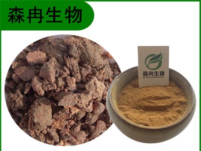 森冉生物 末药提取物 没药提取物 比例提取原料粉