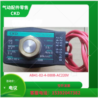 CKD代理 AB41-02-5-E00B-AC220V流体阀